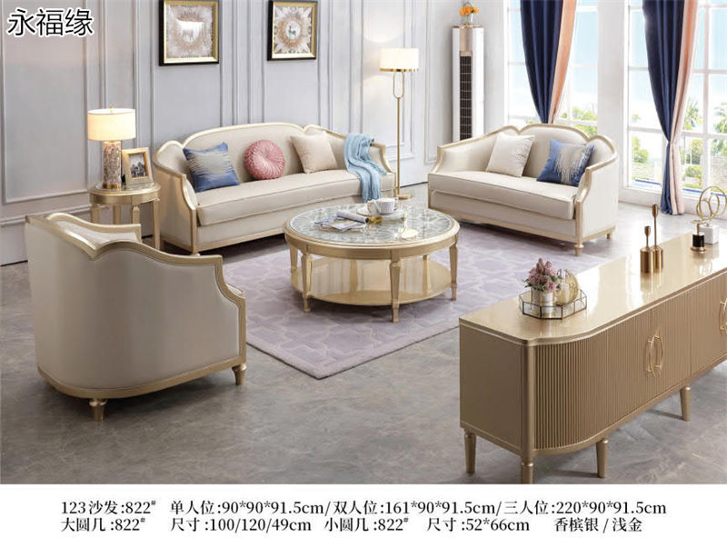 永福緣法式輕奢、美式輕奢家具