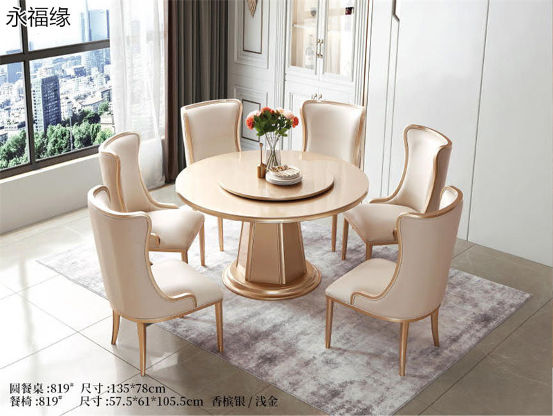 永福緣法式輕奢、美式輕奢家具