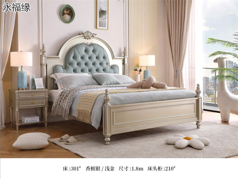 永福緣法式輕奢、美式輕奢家具