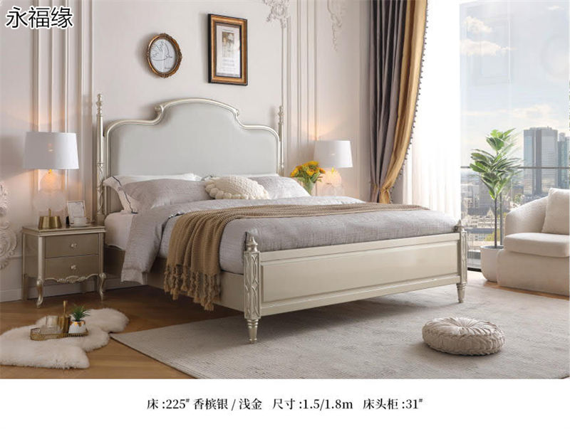 永福緣法式輕奢、美式輕奢家具