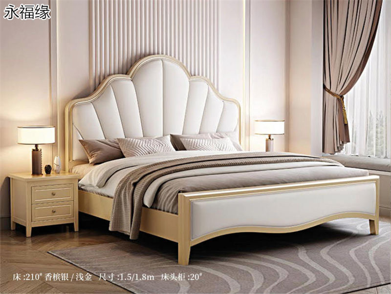 永福緣法式輕奢、美式輕奢家具