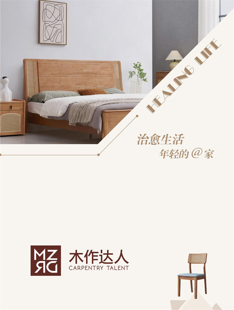 木作達(dá)人現(xiàn)代實(shí)木家具