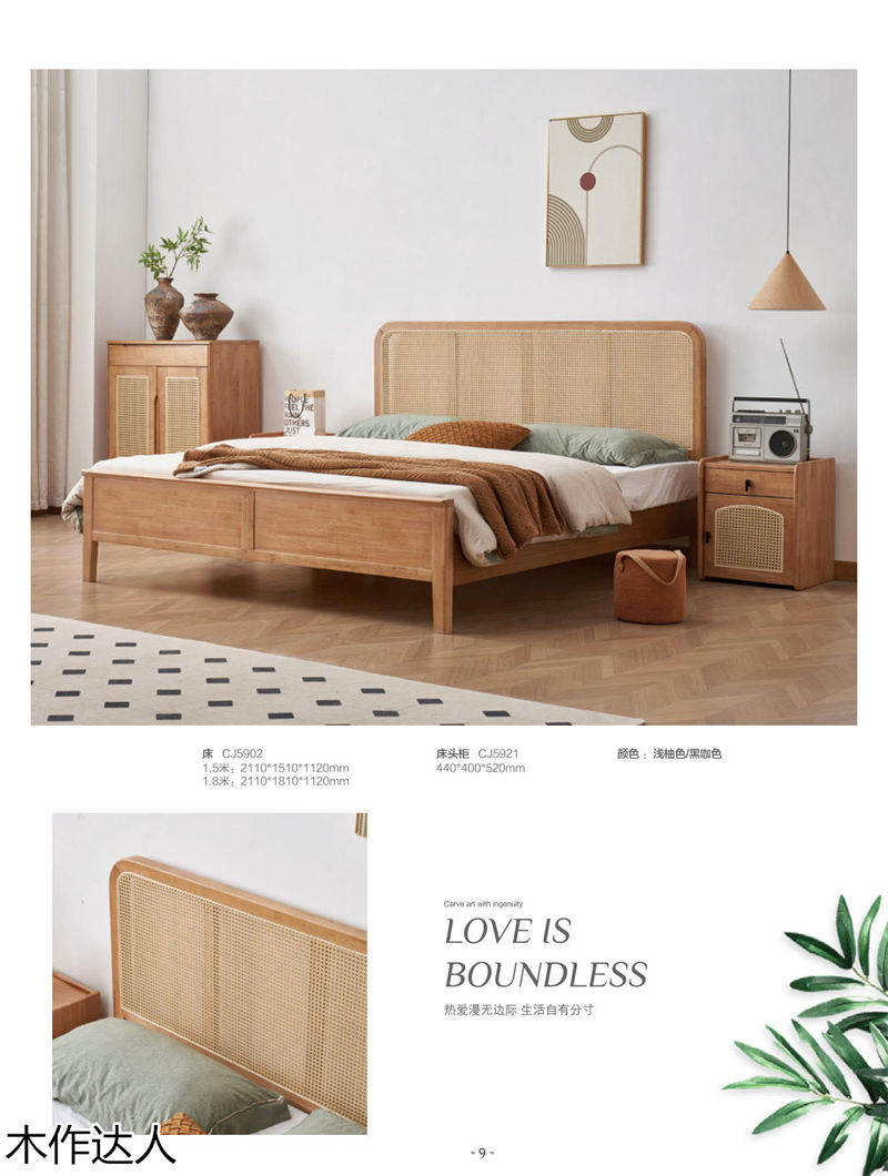 木作達(dá)人現(xiàn)代實(shí)木家具