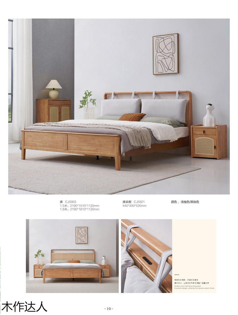 木作達(dá)人現(xiàn)代實(shí)木家具