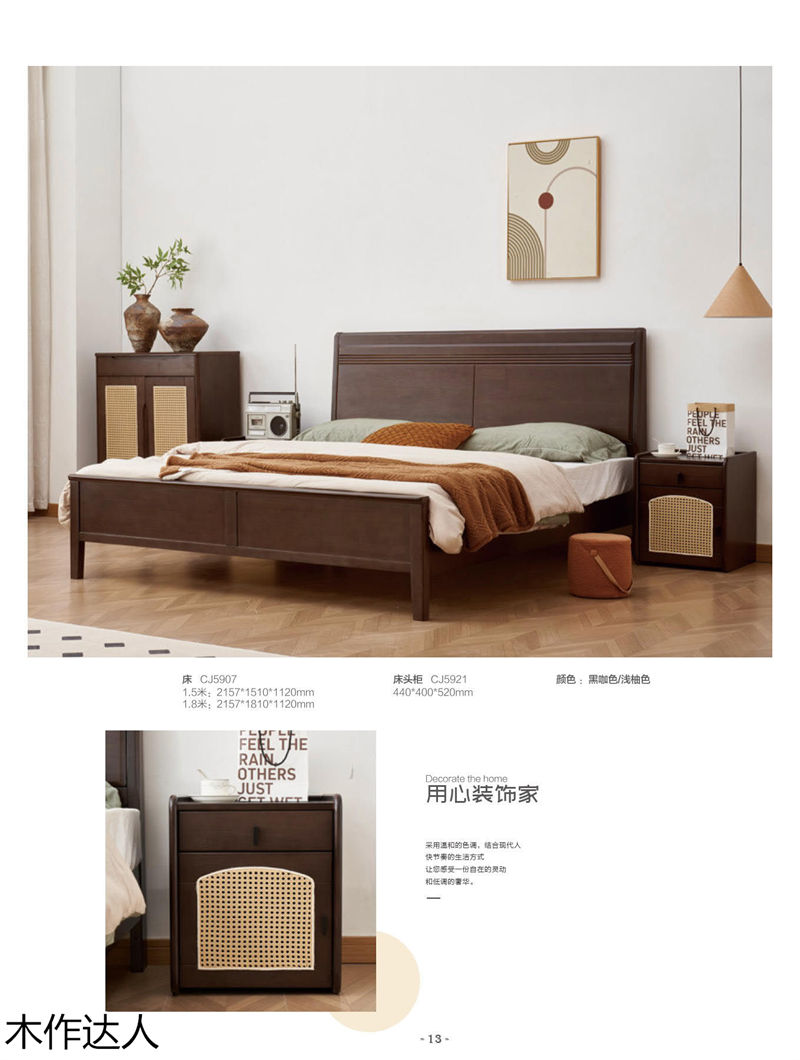 木作達(dá)人現(xiàn)代實(shí)木家具