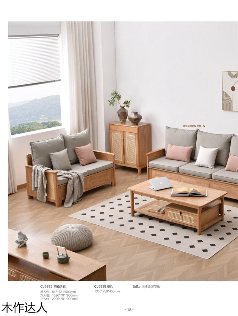 木作達(dá)人現(xiàn)代實(shí)木家具