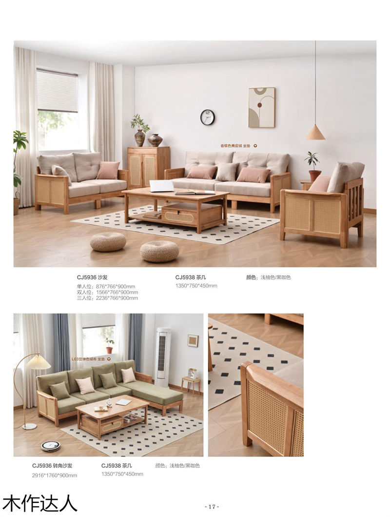 木作達(dá)人現(xiàn)代實(shí)木家具