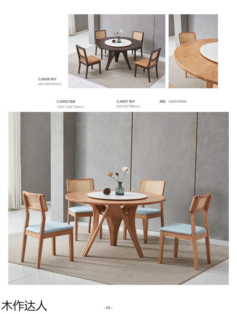 木作達(dá)人現(xiàn)代實(shí)木家具