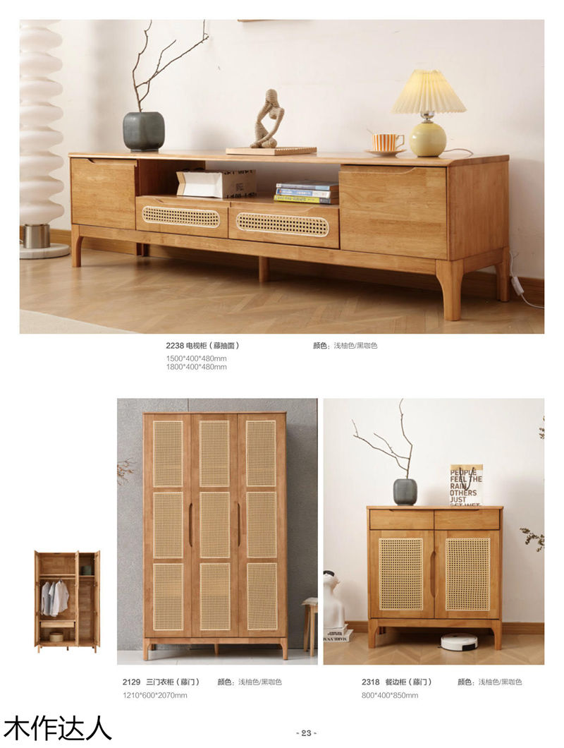 木作達(dá)人現(xiàn)代實(shí)木家具