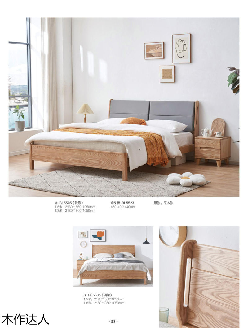 木作達(dá)人現(xiàn)代實(shí)木家具