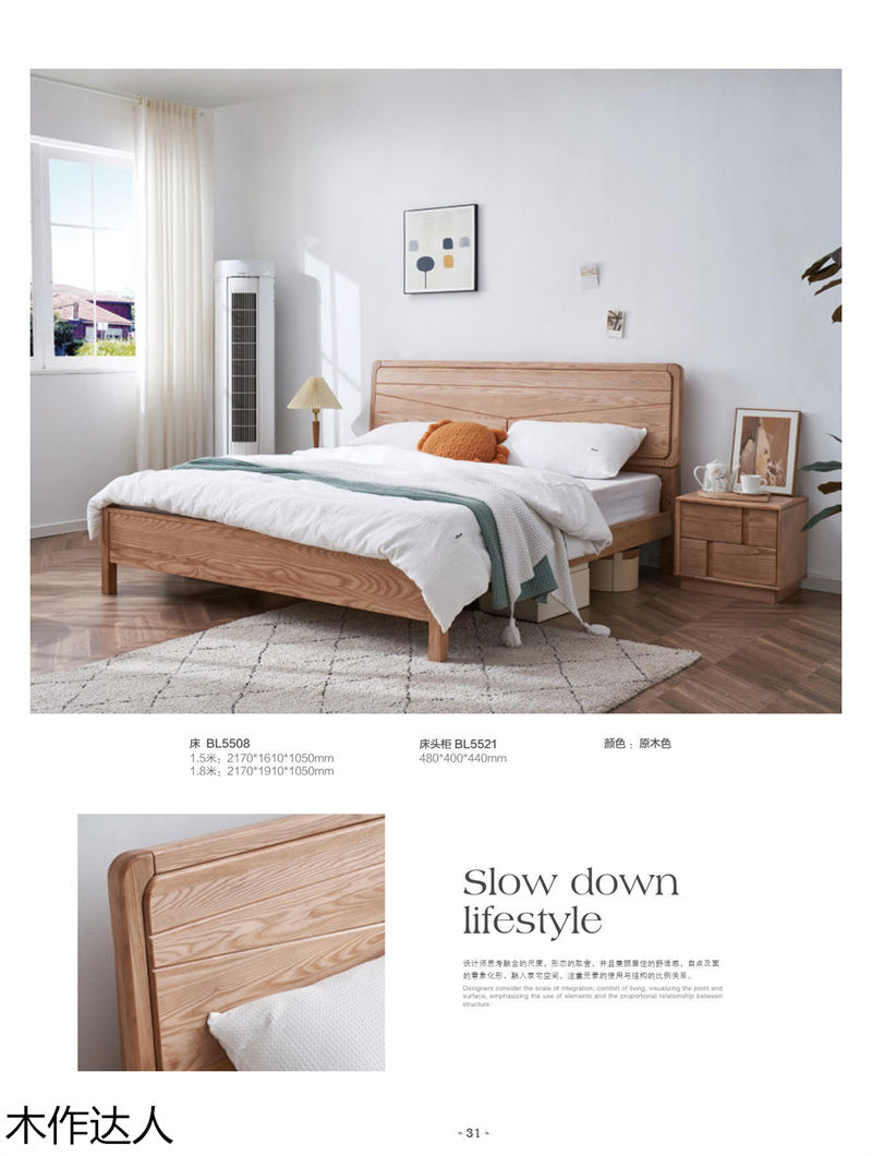 木作達(dá)人現(xiàn)代實(shí)木家具