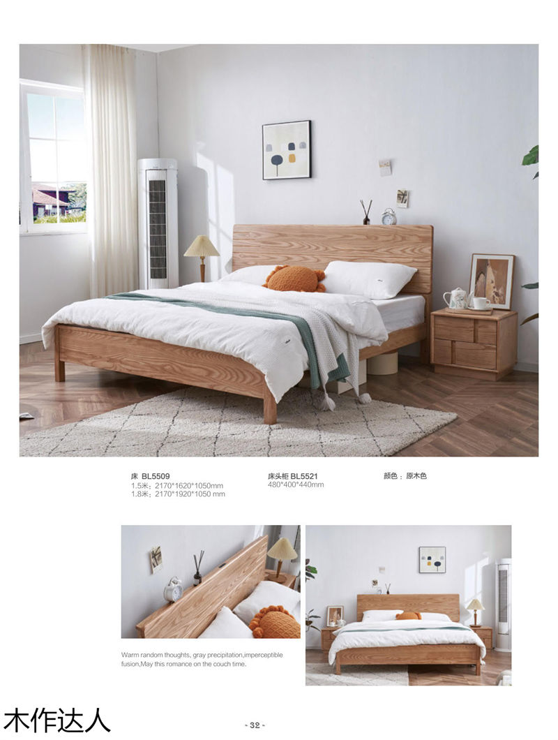 木作達(dá)人現(xiàn)代實(shí)木家具