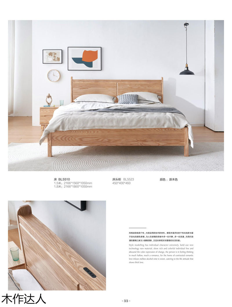 木作達(dá)人現(xiàn)代實(shí)木家具