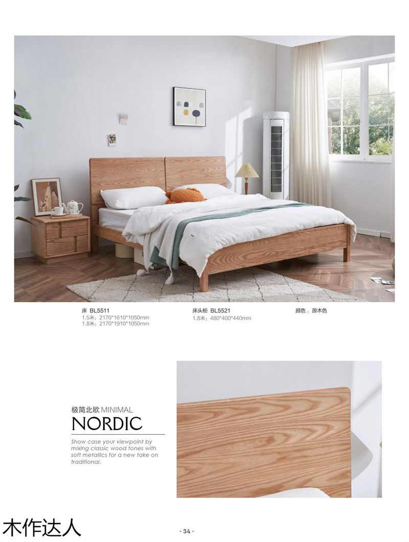 木作達(dá)人現(xiàn)代實(shí)木家具