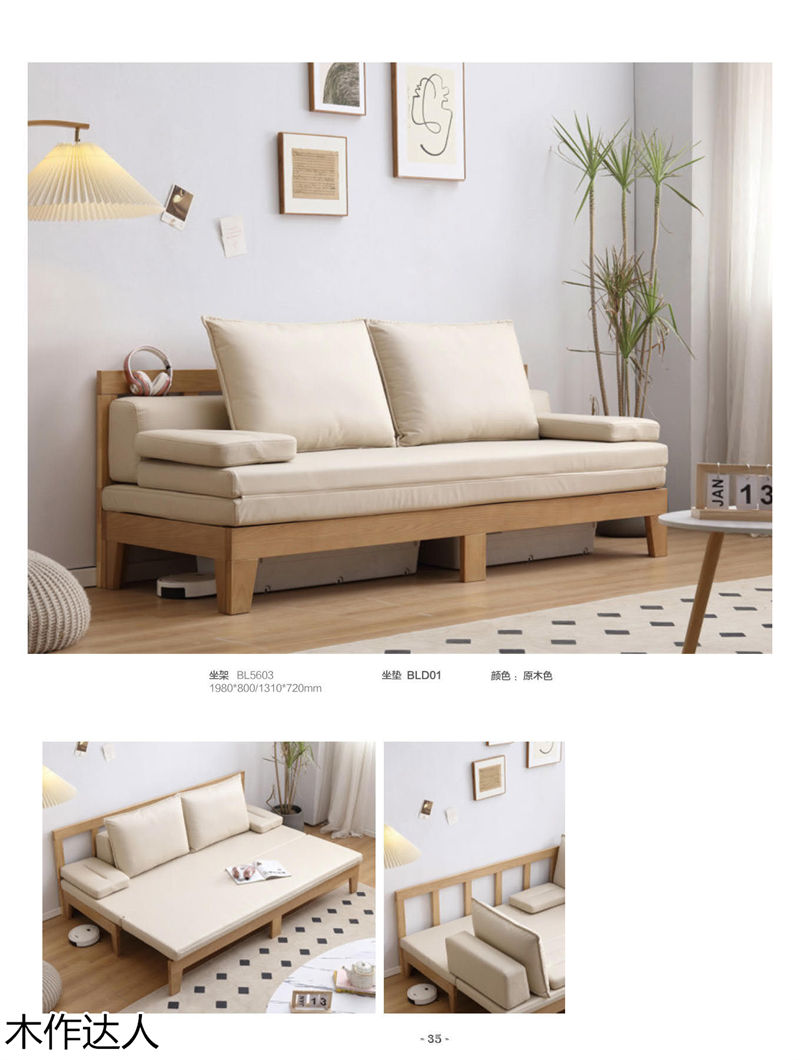 木作達(dá)人現(xiàn)代實(shí)木家具