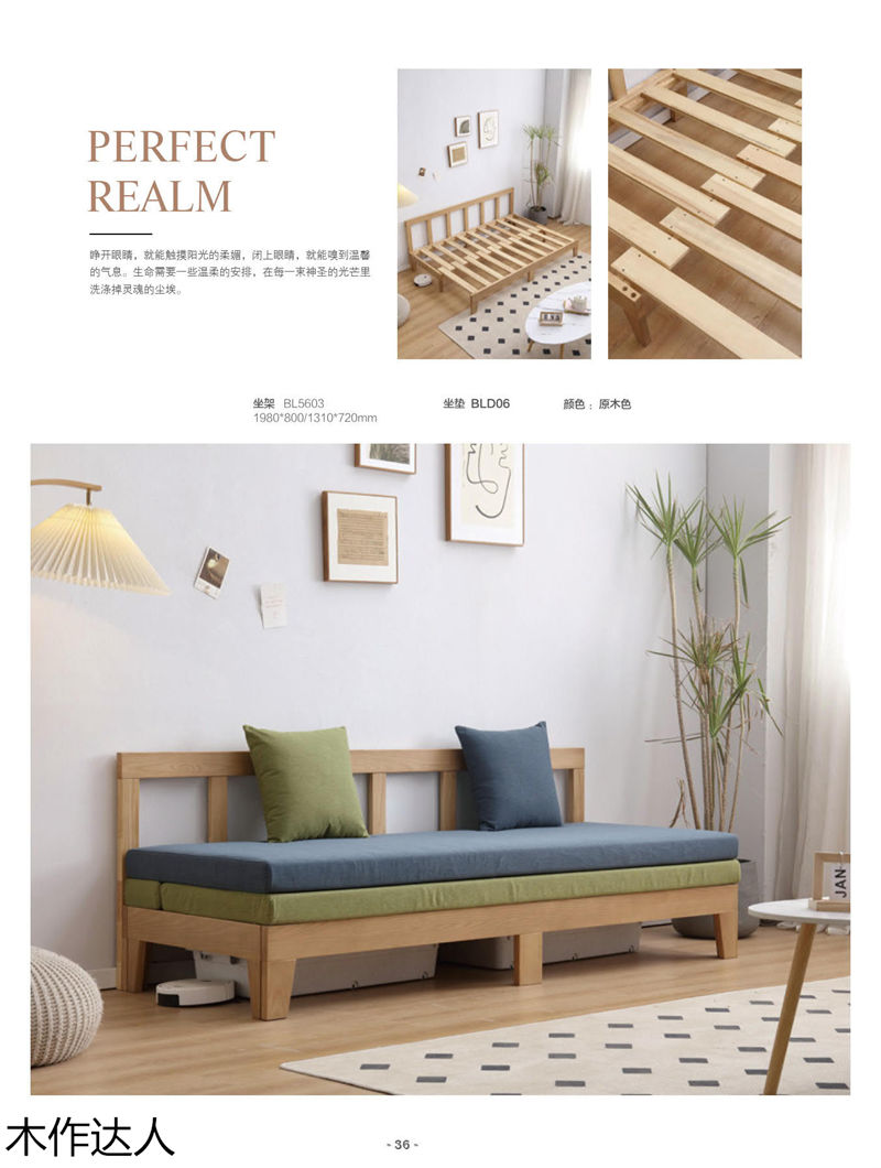 木作達(dá)人現(xiàn)代實(shí)木家具