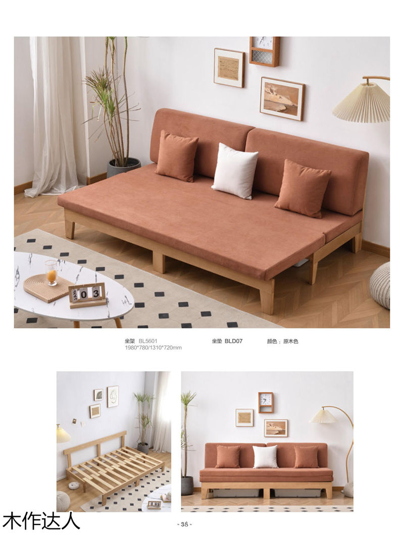 木作達(dá)人現(xiàn)代實(shí)木家具