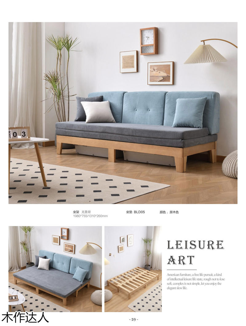 木作達(dá)人現(xiàn)代實(shí)木家具