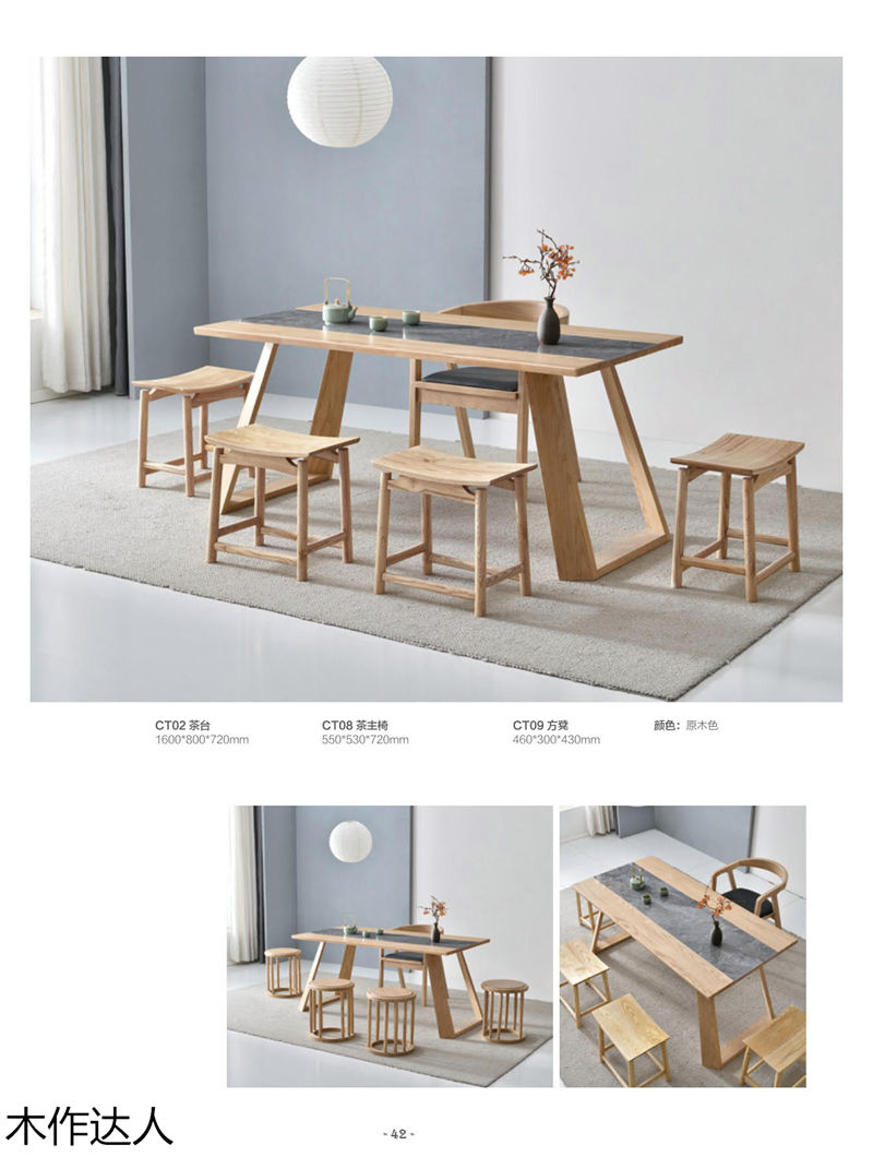 木作達(dá)人現(xiàn)代實(shí)木家具