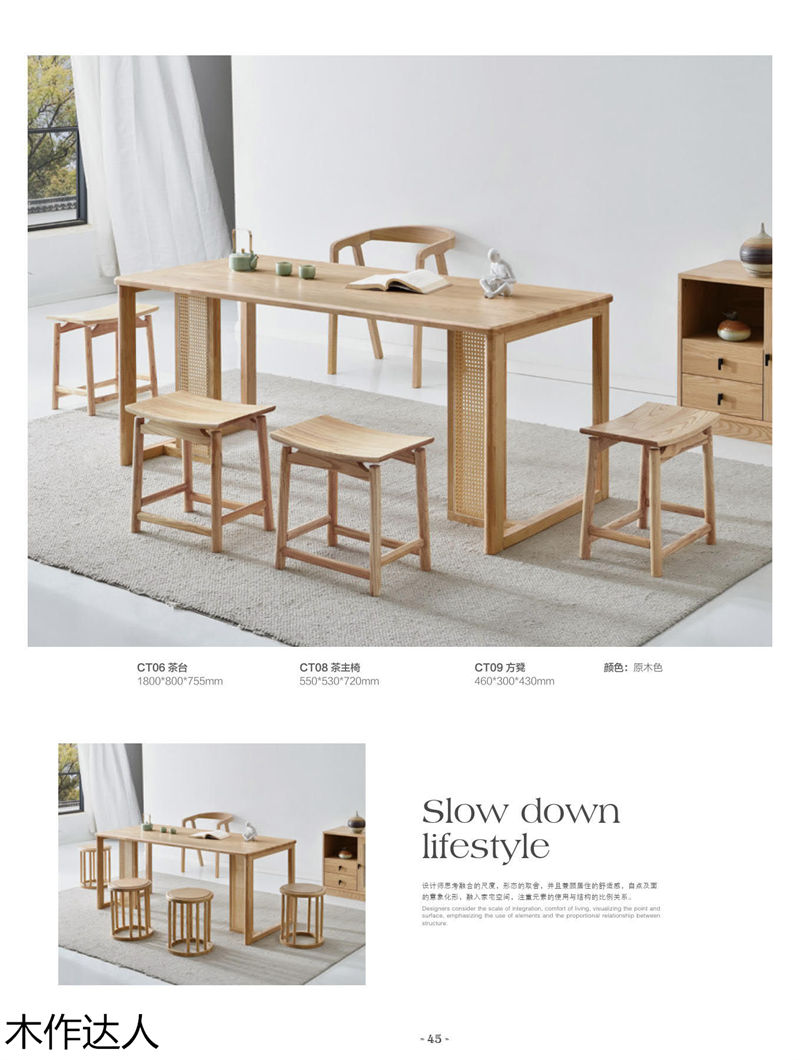 木作達(dá)人現(xiàn)代實(shí)木家具