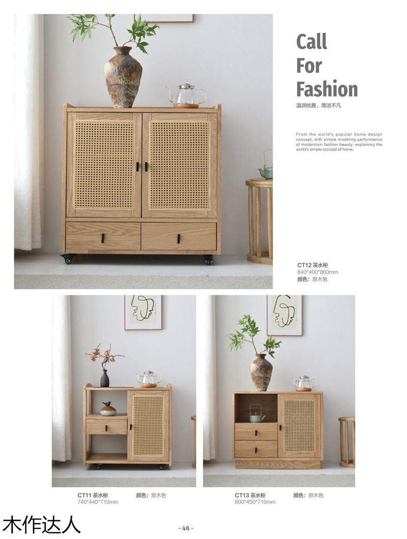 木作達(dá)人現(xiàn)代實(shí)木家具