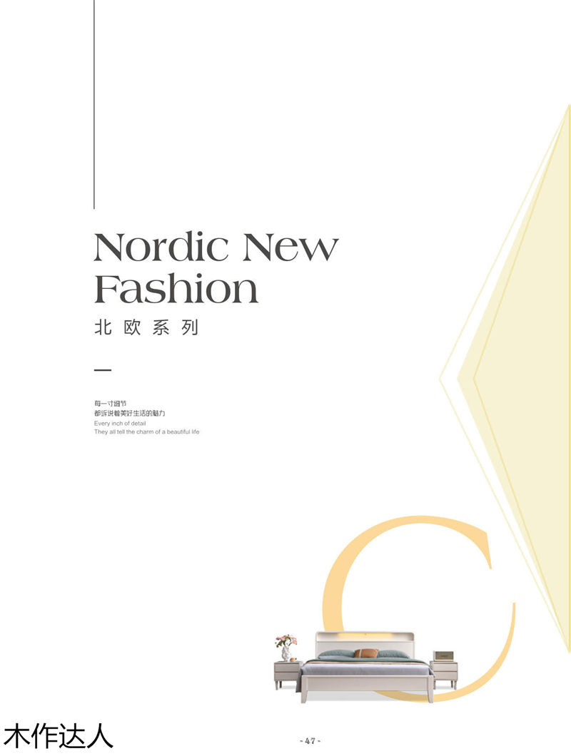 木作達(dá)人現(xiàn)代實(shí)木家具