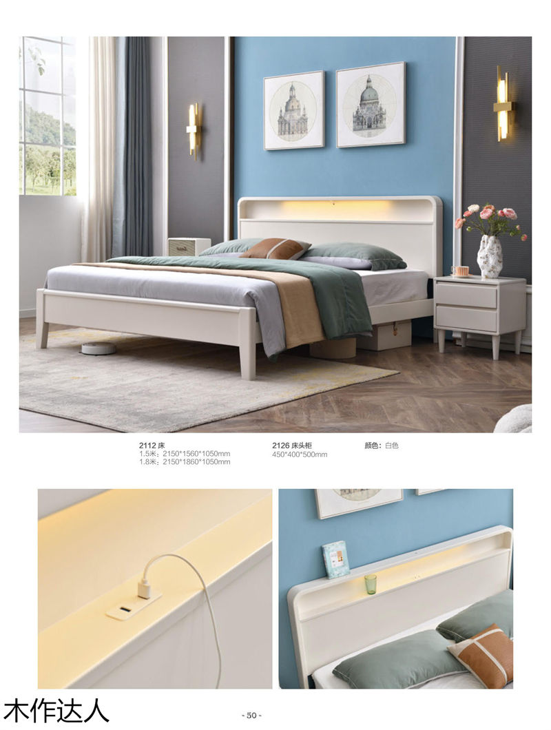 木作達(dá)人現(xiàn)代實(shí)木家具