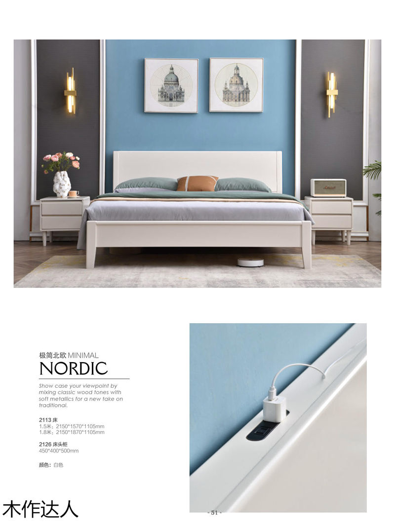 木作達(dá)人現(xiàn)代實(shí)木家具