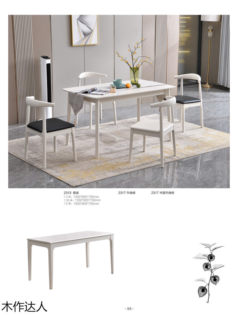 木作達(dá)人現(xiàn)代實(shí)木家具