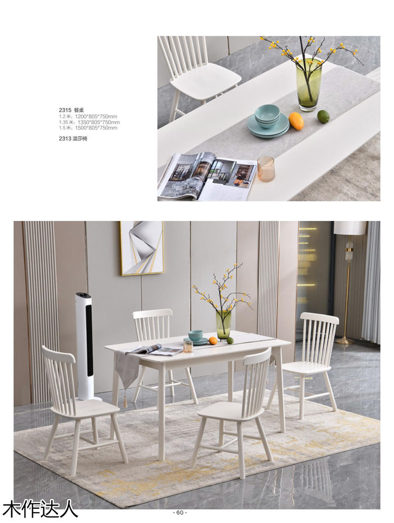 木作達(dá)人現(xiàn)代實(shí)木家具