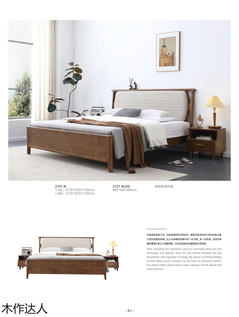 木作達(dá)人現(xiàn)代實(shí)木家具