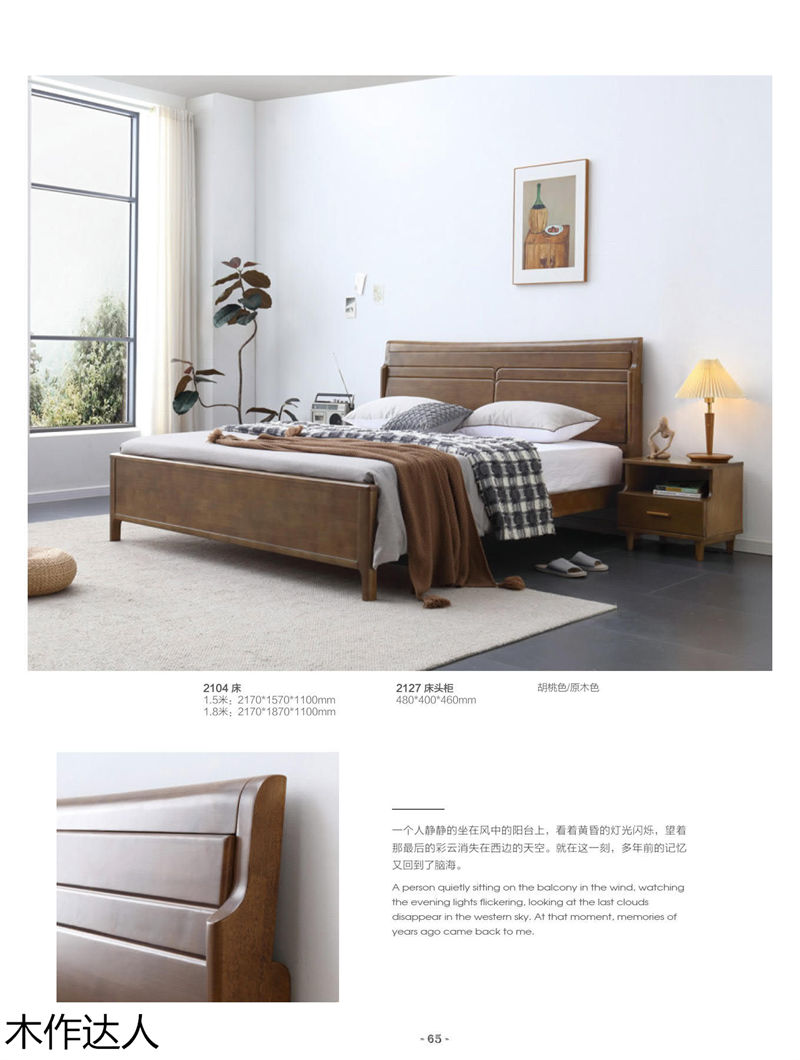 木作達(dá)人現(xiàn)代實(shí)木家具