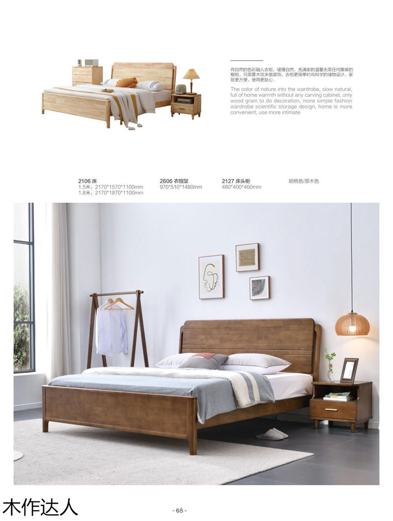 木作達(dá)人現(xiàn)代實(shí)木家具