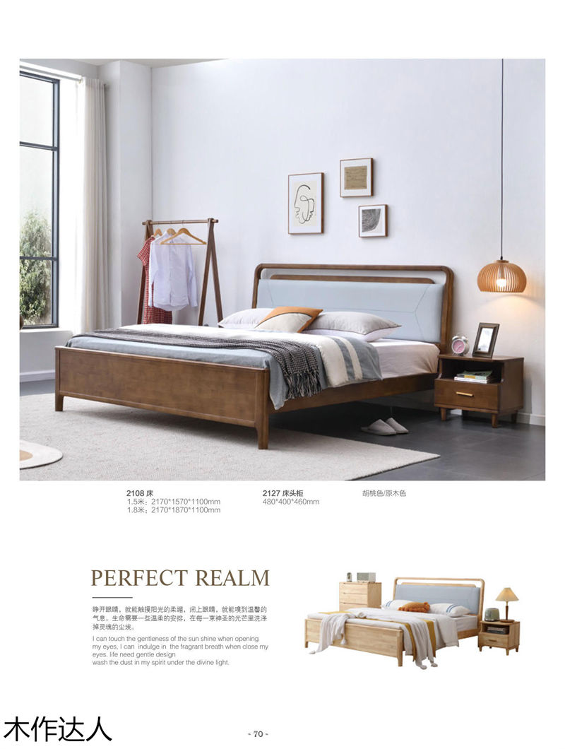 木作達(dá)人現(xiàn)代實(shí)木家具