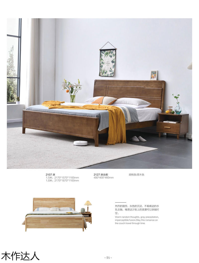 木作達(dá)人現(xiàn)代實(shí)木家具