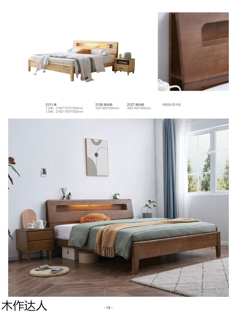 木作達(dá)人現(xiàn)代實(shí)木家具