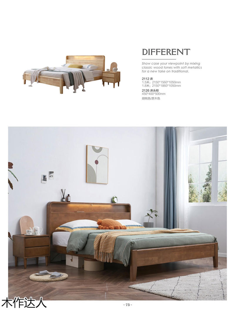 木作達(dá)人現(xiàn)代實(shí)木家具