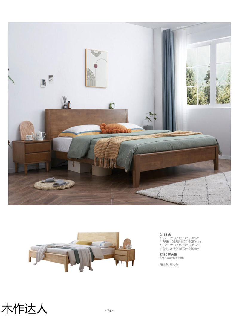 木作達(dá)人現(xiàn)代實(shí)木家具