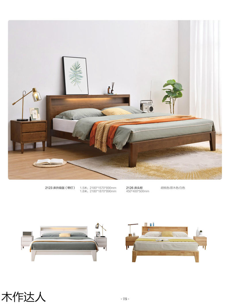 木作達(dá)人現(xiàn)代實(shí)木家具