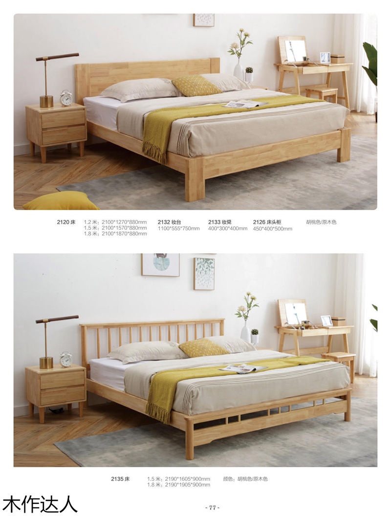 木作達(dá)人現(xiàn)代實(shí)木家具