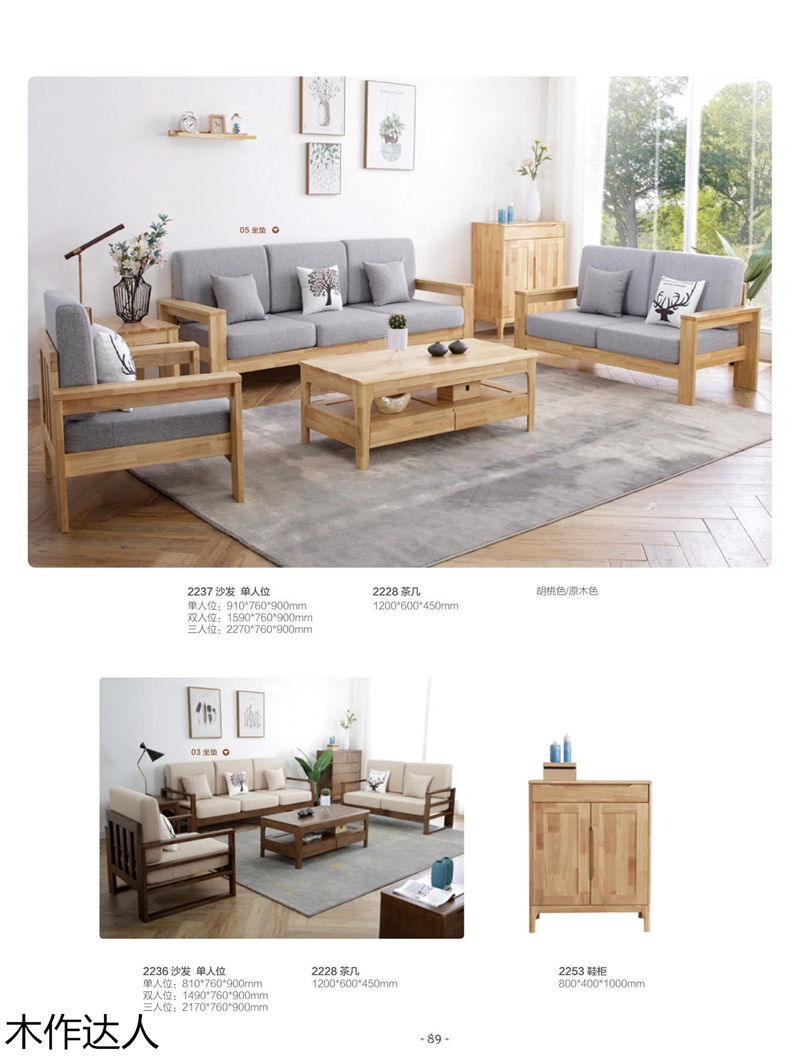 木作達(dá)人現(xiàn)代實(shí)木家具