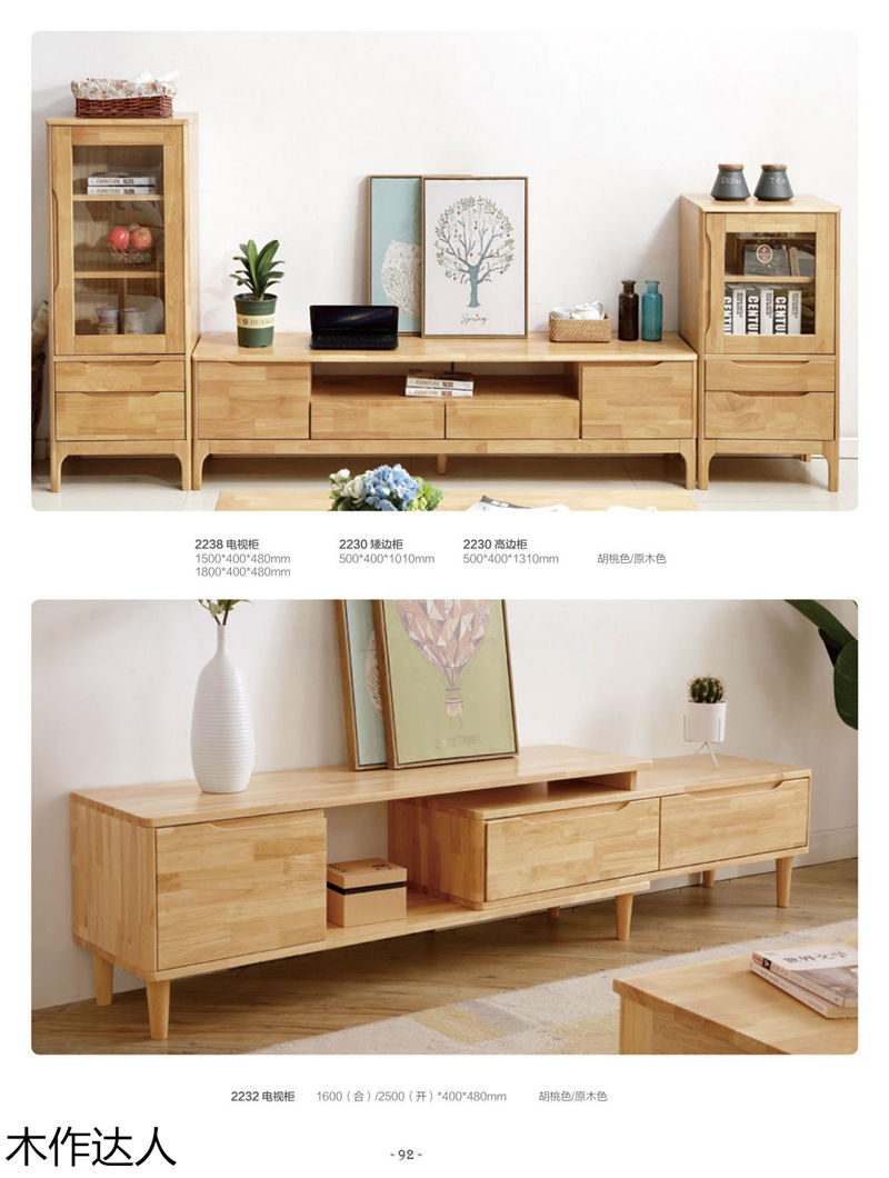 木作達(dá)人現(xiàn)代實(shí)木家具