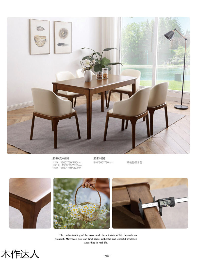 木作達(dá)人現(xiàn)代實(shí)木家具