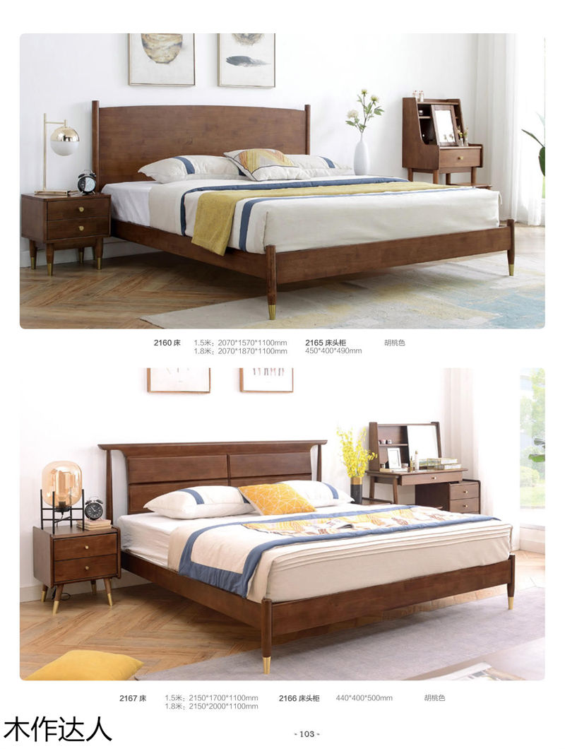 木作達(dá)人現(xiàn)代實(shí)木家具