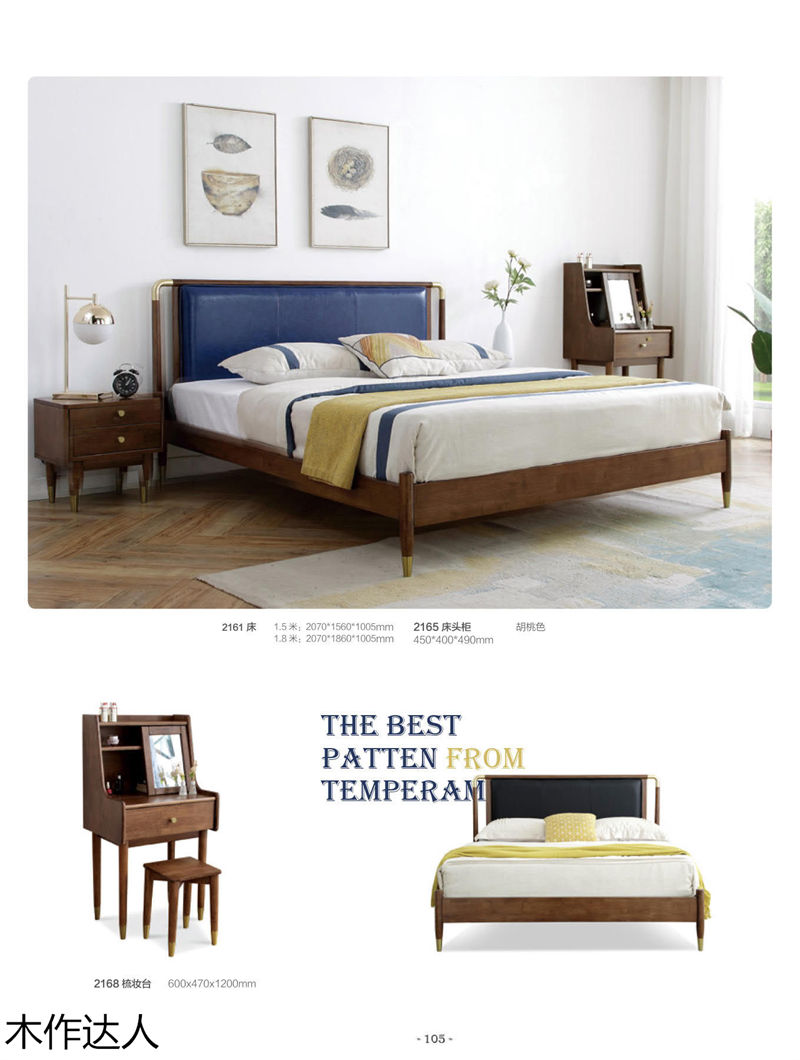 木作達(dá)人現(xiàn)代實(shí)木家具