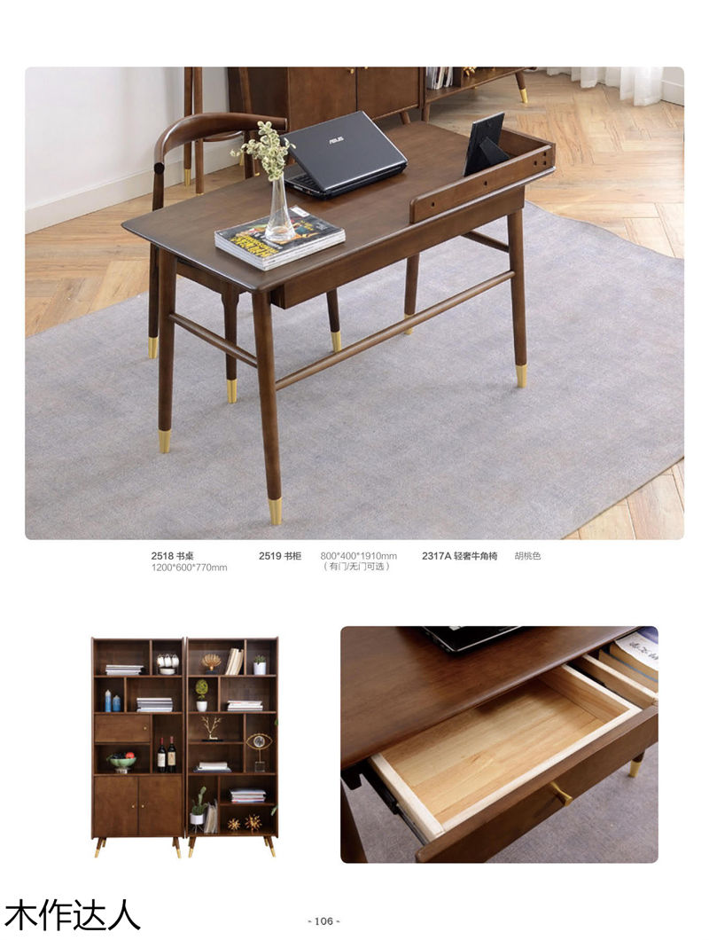 木作達(dá)人現(xiàn)代實(shí)木家具