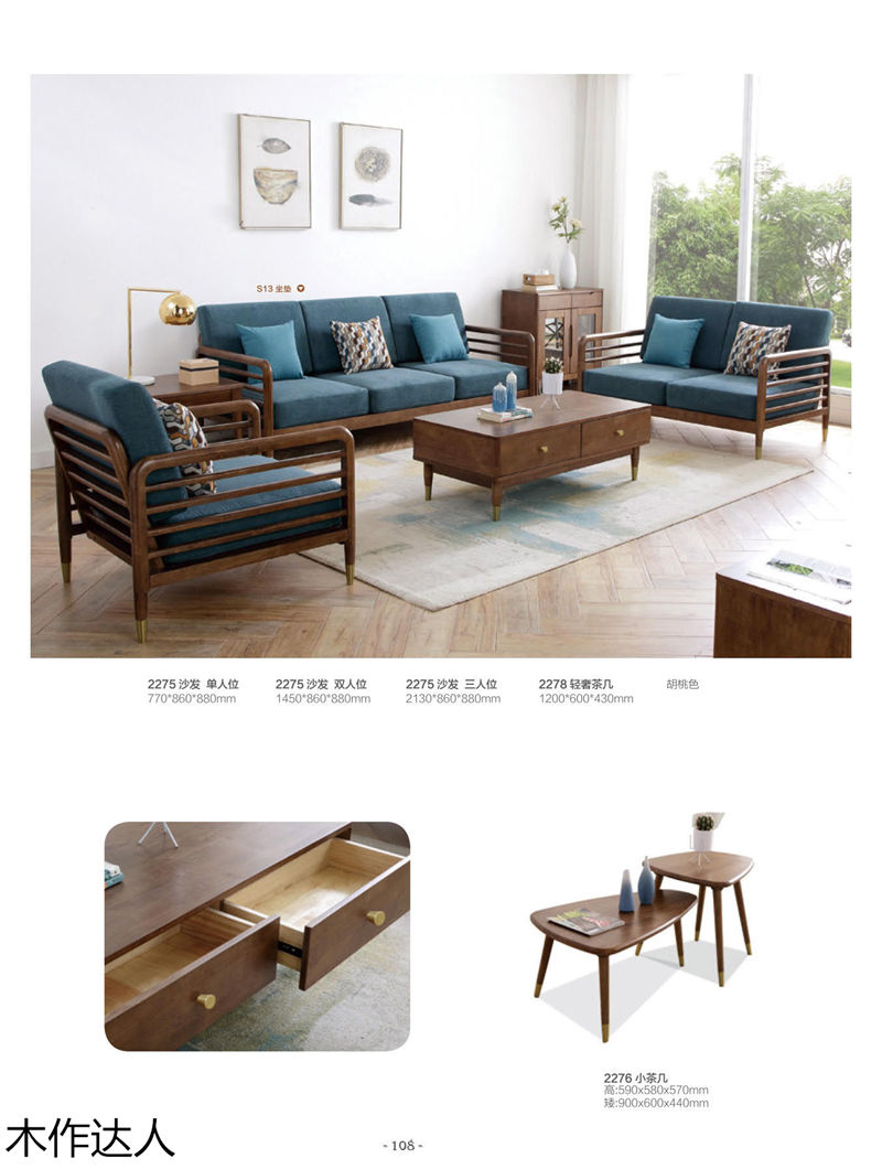木作達(dá)人現(xiàn)代實(shí)木家具