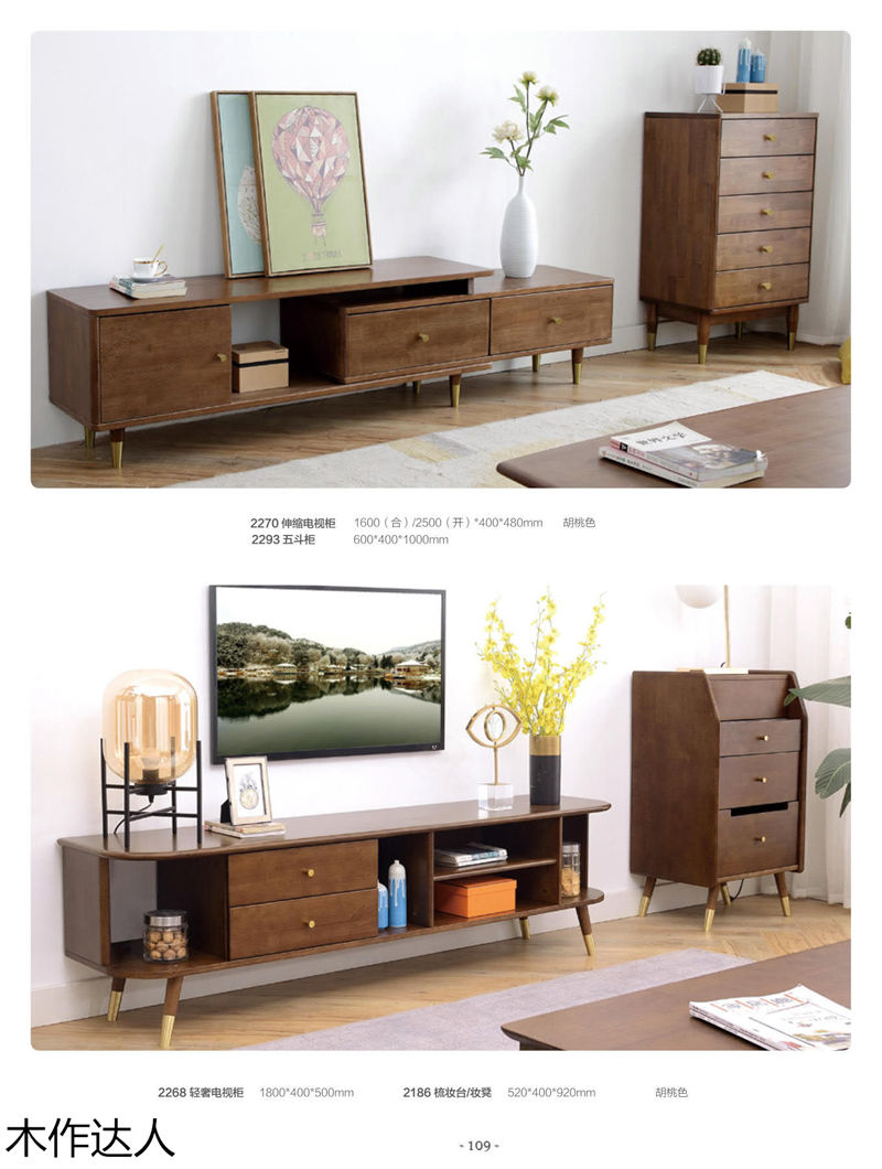 木作達(dá)人現(xiàn)代實(shí)木家具