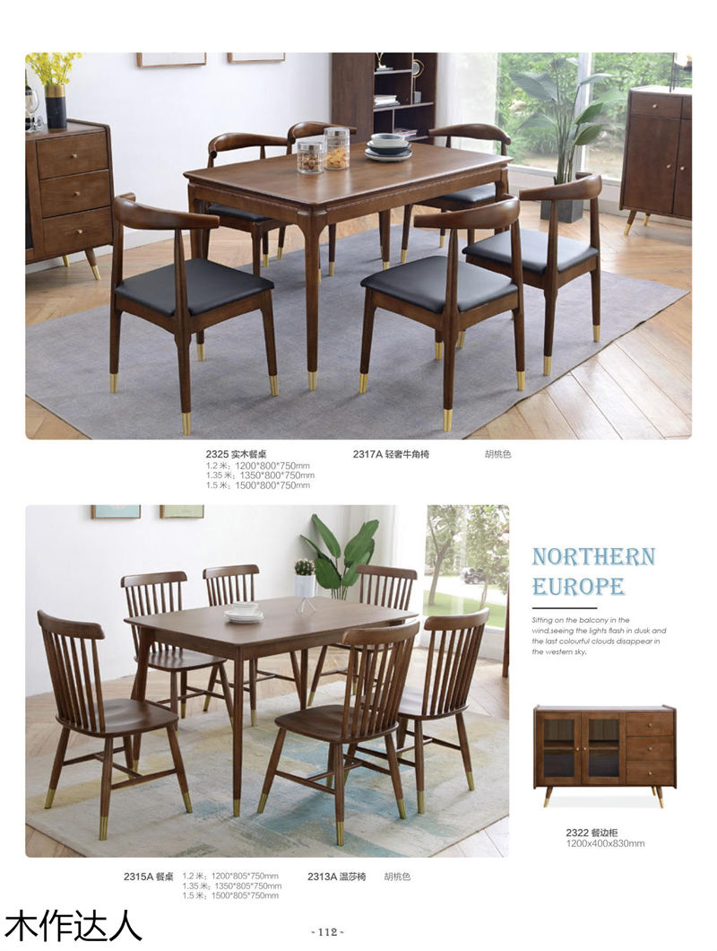 木作達(dá)人現(xiàn)代實(shí)木家具