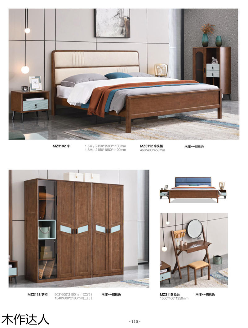 木作達(dá)人現(xiàn)代實(shí)木家具
